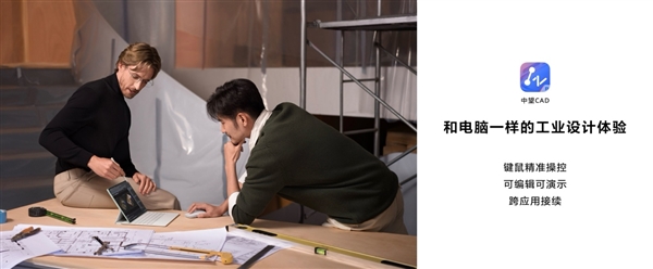 剪映專業(yè)版首登鴻蒙平板！在華為MatePad Pro 12.2上實現隨時隨地剪輯創(chuàng)作