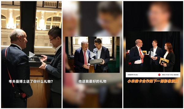 小米16 Ultra已在路上！徠卡考夫曼博士送給盧偉冰好的禮物