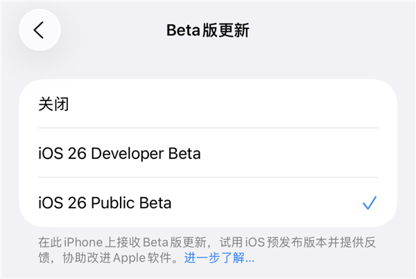 蘋果iOS 26公測版升級教程來了：iPhone 11系列及之后機型都能體驗