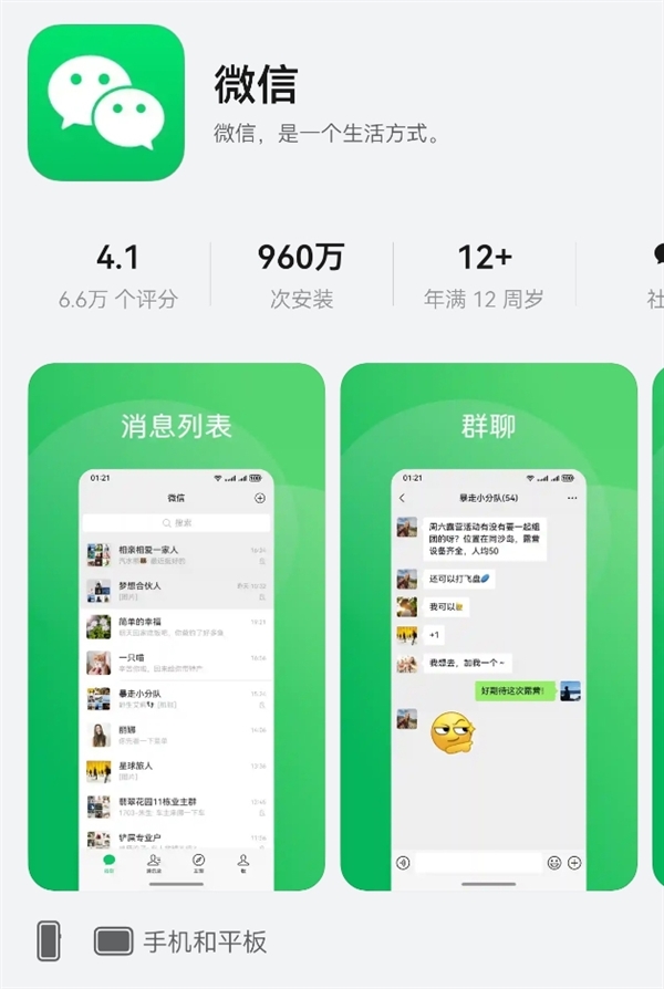 鴻蒙5首款破千萬(wàn)應(yīng)用！小藝輸入法安裝量超1000萬(wàn)