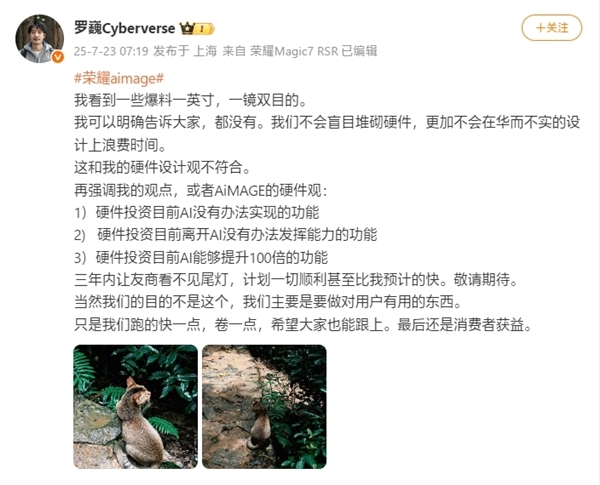 行業(yè)首個(gè)！曝榮耀手機(jī)將用上雙2億像素鏡頭