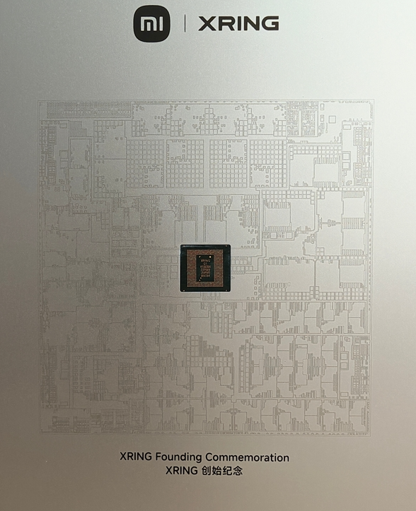 玄戒員工收到玄戒O1創(chuàng)始紀(jì)念品 雷軍：我們已站在全球SoC研發(fā)前列