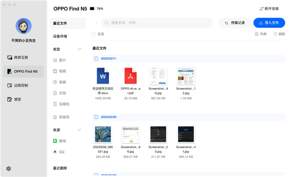 用上OPPO Find N5 我為什么賣了iPad mini