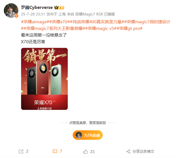 1399元起的榮耀X70成爆款 上市連續(xù)10天霸榜全品牌全機型銷量第一