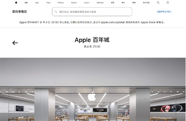 iPhone在華銷售頻頻下滑！蘋果首次在中國關(guān)停直營店