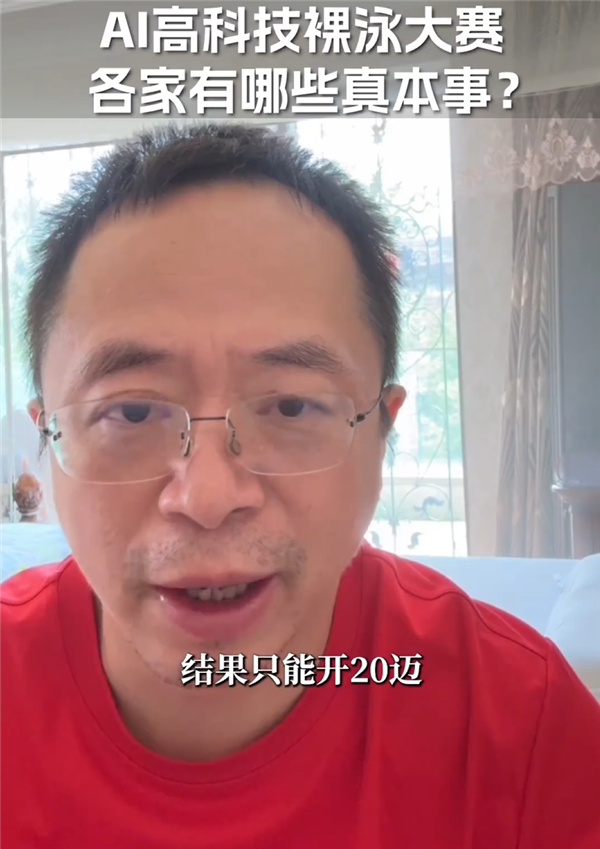 周鴻祎談AI大戰(zhàn):蘋果徹頭徹尾敗了