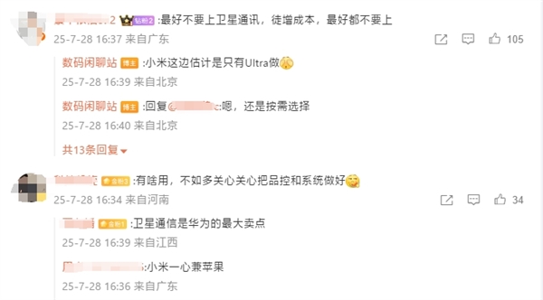 Note系列獨享！REDMI K/K至尊系列暫無衛(wèi)星通信計劃