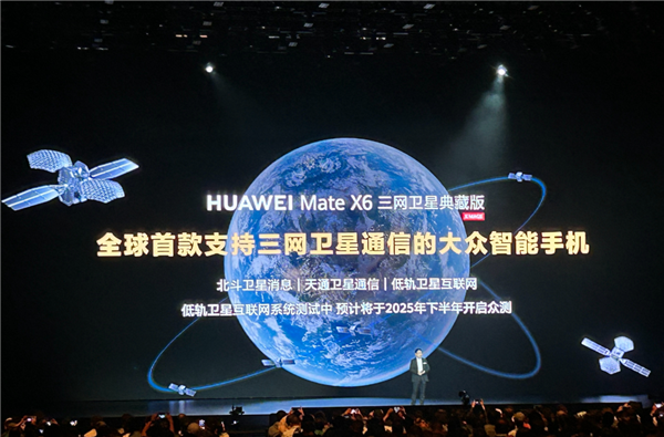 不止新麒麟芯片！曝華為Mate 80支持eSIM+低軌衛(wèi)星通訊