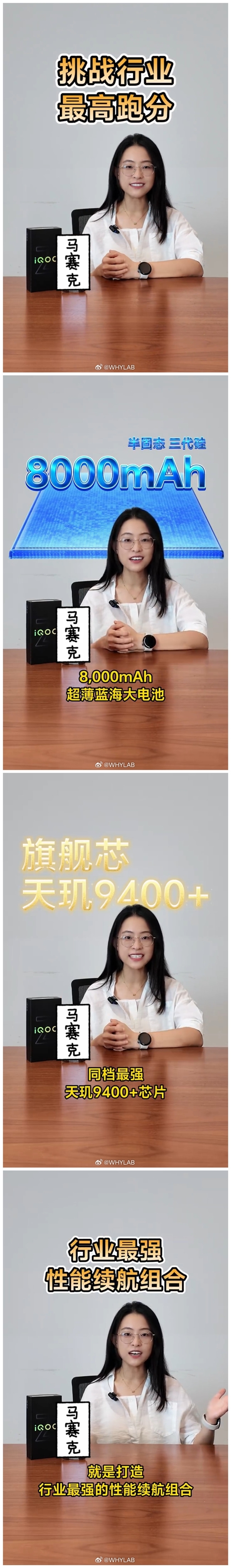 首款超8000mAh電池性能機！iQOO Z10 Turbo+正式官宣：8月見