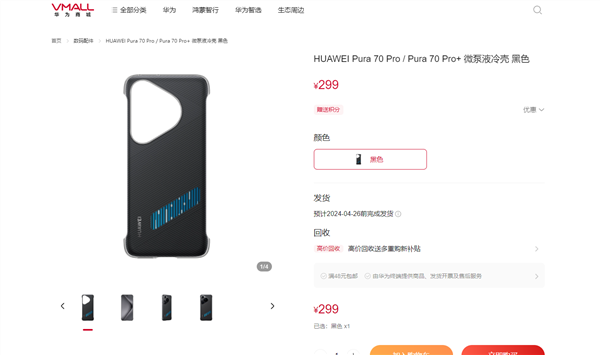 華為Pura 70 Pro掉進(jìn)黃河:泡水24小時(shí)還沒關(guān)機(jī)