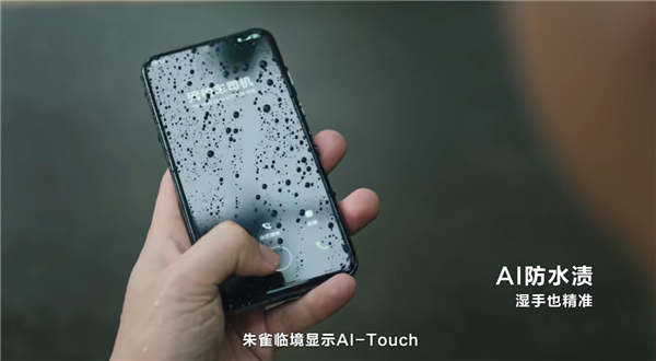 海思發(fā)布朱雀AI-Touch手機(jī)觸控方案：防水防誤觸 帶水也能精準(zhǔn)操控