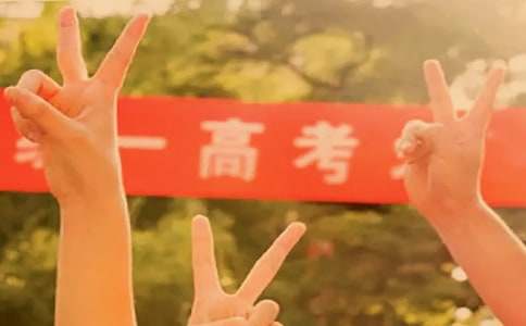 高考百日誓師家長給孩子的寄語