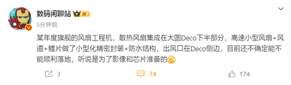 榨干新麒麟！華為Mate 80系列Deco下內(nèi)置高速風(fēng)扇