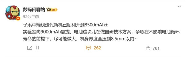 小米旗下大電量！曝REDMI測試8500mAh超大電池