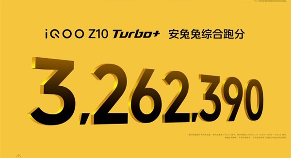 性能強(qiáng)悍的8000mAh手機(jī)！iQOO Z10 Turbo+發(fā)布：1869.15元起