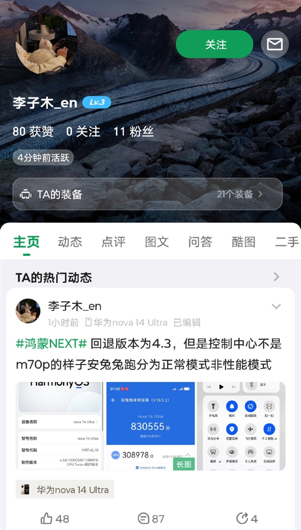 曝華為新機(jī)可退回HarmonyOS 4.3:僅售后門店可操作