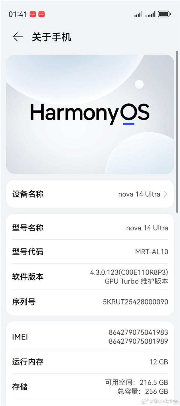 曝華為新機(jī)可退回HarmonyOS 4.3:僅售后門店可操作