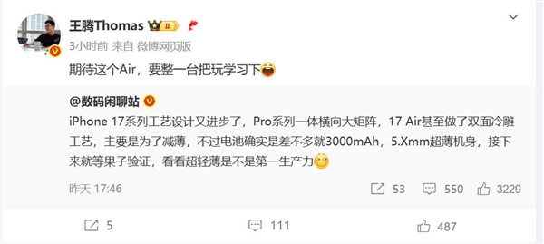 蘋(píng)果薄手機(jī)要火:王騰想買(mǎi)iPhone 17 Air