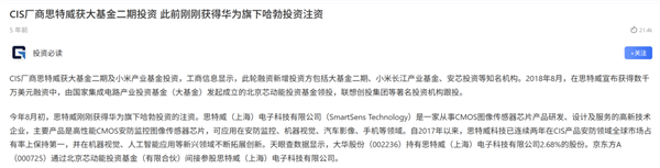 別惦記你那索尼三星了 這波國產(chǎn)CIS來的很猛