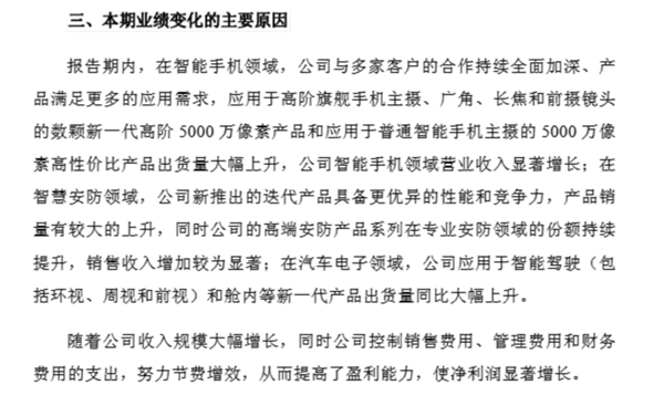 別惦記你那索尼三星了 這波國產(chǎn)CIS來的很猛
