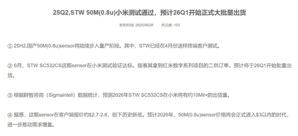 別惦記你那索尼三星了 這波國產(chǎn)CIS來的很猛