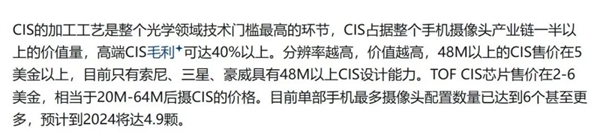 別惦記你那索尼三星了 這波國產(chǎn)CIS來的很猛