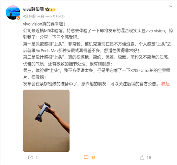 蘋果Vision Pro勁敵！vivo韓伯嘯：vivo Vision發(fā)布會準(zhǔn)備中