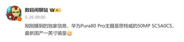 別惦記你那索尼三星了 這波國產(chǎn)CIS來的很猛