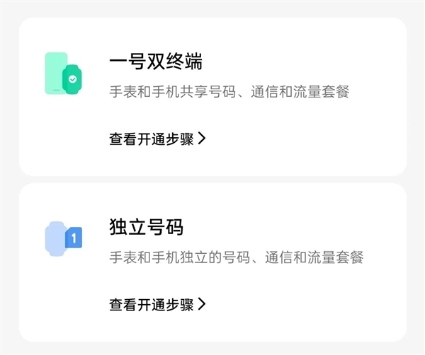 國(guó)產(chǎn)手機(jī)終于要用上eSIM 了 但我勸你別抱太大期待