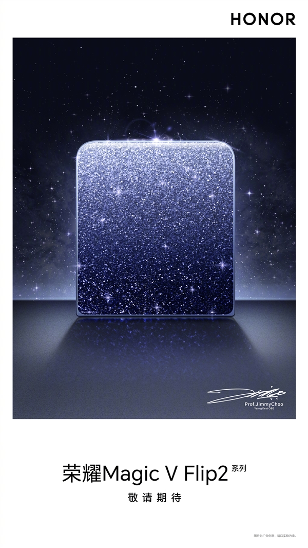 榮耀Magic V Flip2官宣：周仰杰操刀 鑲鉆星空背板