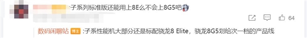 下半年高通驍龍8系三款Soc同時(shí)出戰(zhàn):對(duì)標(biāo)聯(lián)發(fā)科