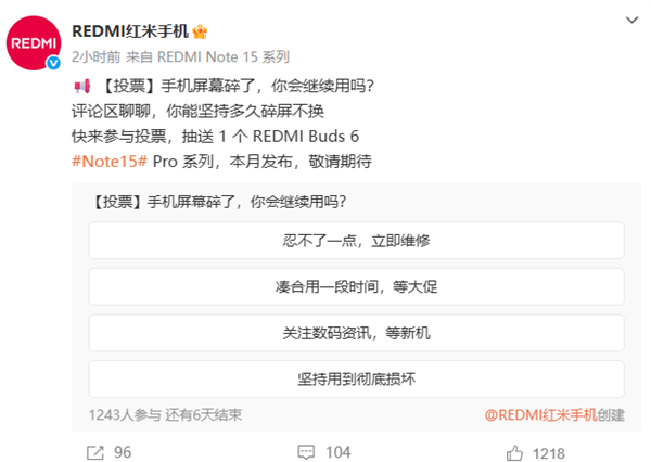 Redmi Note 15 Pro官宣本月見！可能是史上耐摔的小金剛