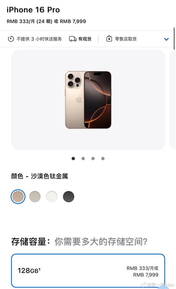 2025年了蘋果還有128G手機：128G到底該不該淘汰引發(fā)熱議