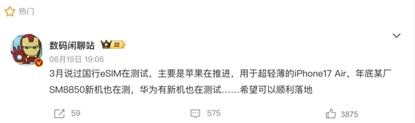 為啥美版/國(guó)行版iPhone 17電池尺寸有區(qū)別:原因揭開(kāi)