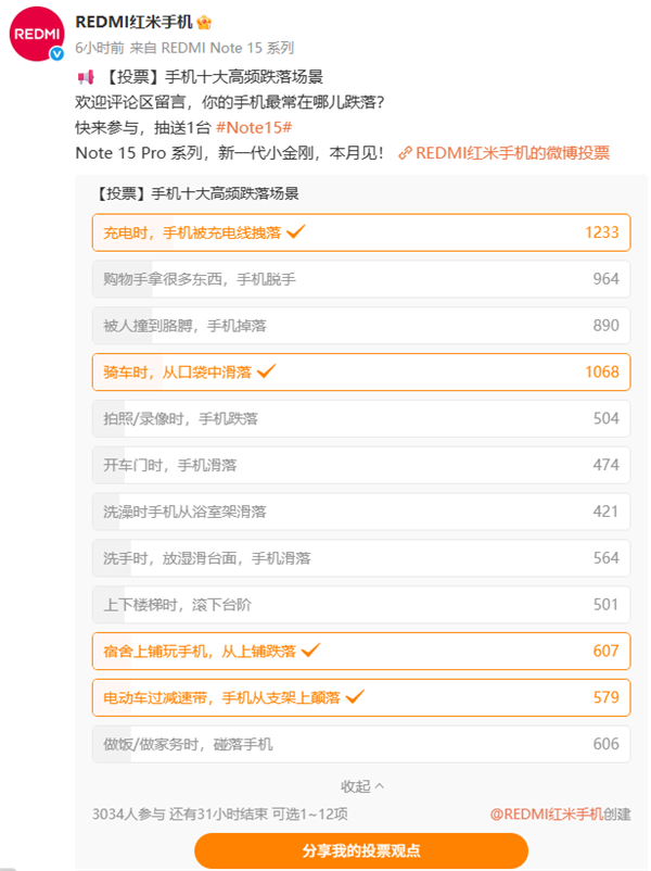 Redmi Note 15 Pro官宣本月見！可能是史上耐摔的小金剛