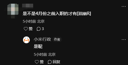 小米15周年送員工紀(jì)念禮！一枚刻有XRING的戒指 意義非凡