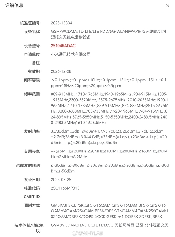 REDMI首款衛(wèi)星通信手機！Note 15 Pro+跑分出爐：搭載驍龍7s Gen4