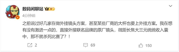 曝多款超大杯旗艦將支持外掛鏡頭：手機(jī)秒變長(zhǎng)槍大炮