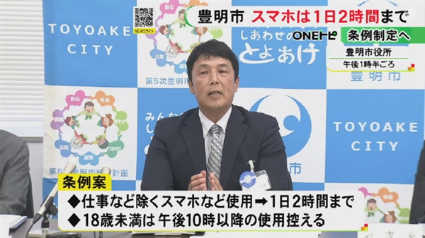 不強(qiáng)制、罰款！日本新規(guī)每日玩手機(jī)、平板不超2小時(shí) 你怎么看