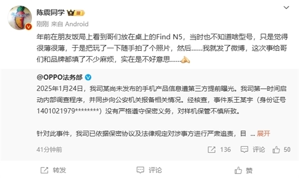 ColorOS 16被泄密 OPPO法務(wù)部已啟動(dòng)調(diào)查！舉報(bào)者高獎(jiǎng)勵(lì)50萬(wàn)元
