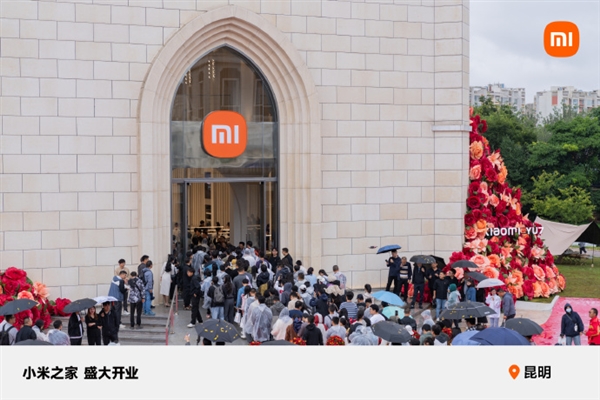 小米把店開到城堡里了！小米之家昆明公園1903旗艦店正式開業(yè)