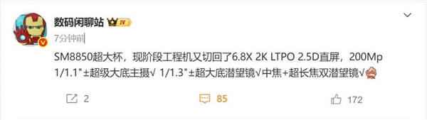 OPPO Find X9 Ultra工程機(jī)曝光:全球首款2億雙潛望旗艦