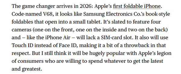 蘋果首款折疊iPhone細(xì)節(jié)曝光：支持eSIM、Touch ID回歸