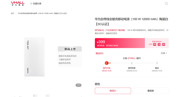 李小龍回應(yīng)用華為充電寶充大疆Pocket 3會(huì)充爆:沒任何問題