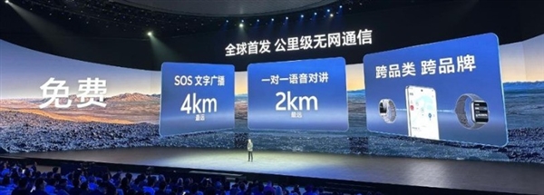 廠商們大力宣傳的無網(wǎng)通信究竟是什么