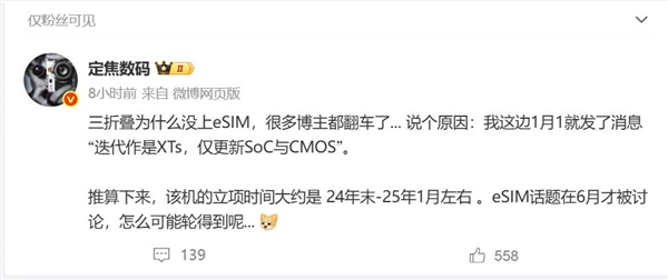博主爆料翻車！華為三折疊無緣eSIM：原因揭開