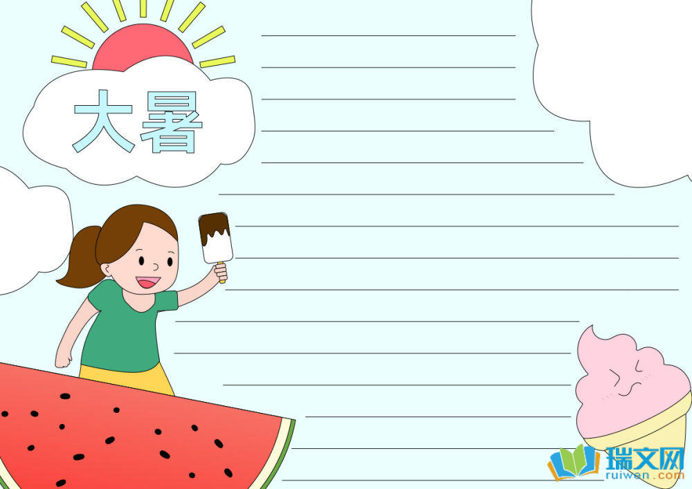 大暑手抄報(bào)圖片簡單（精選12張）