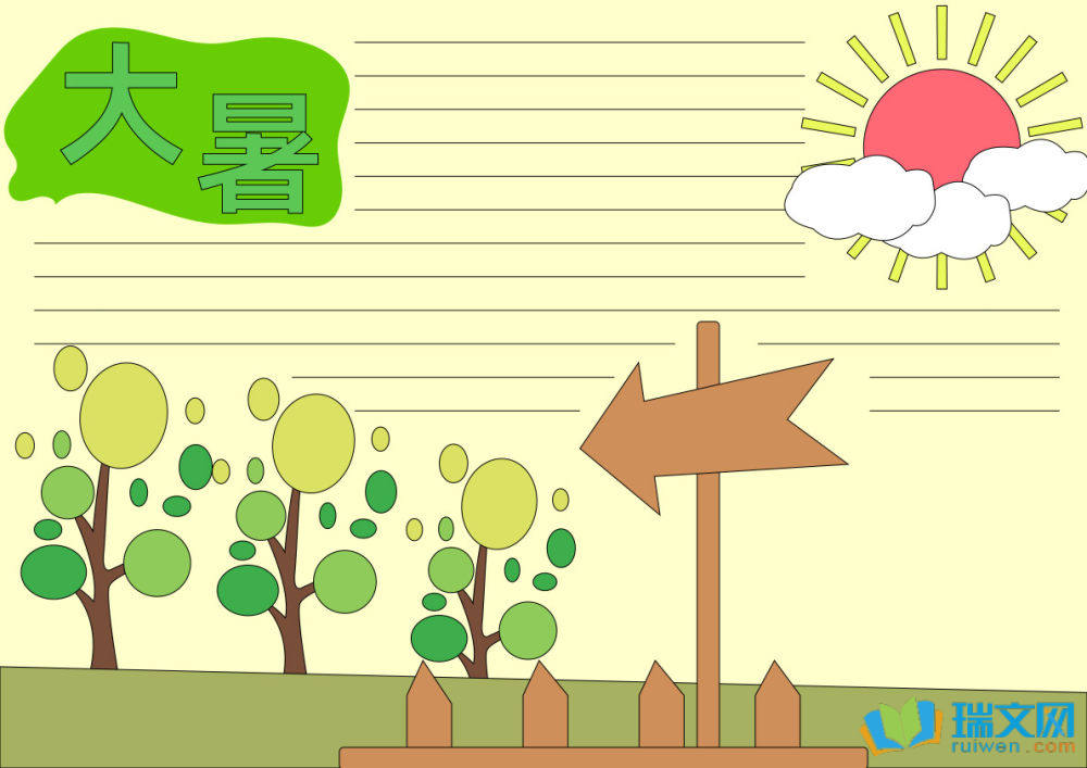 大暑手抄報(bào)圖片簡單（精選12張）