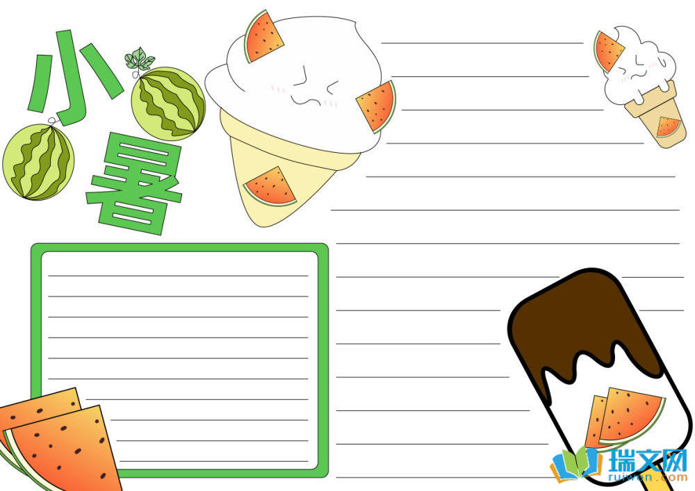 小暑手抄報(bào)（精選10張）