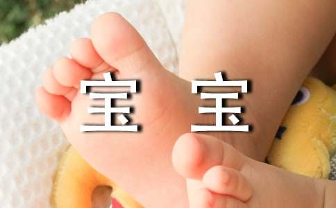 寶寶戶口改名字申請(qǐng)書（通用13篇）